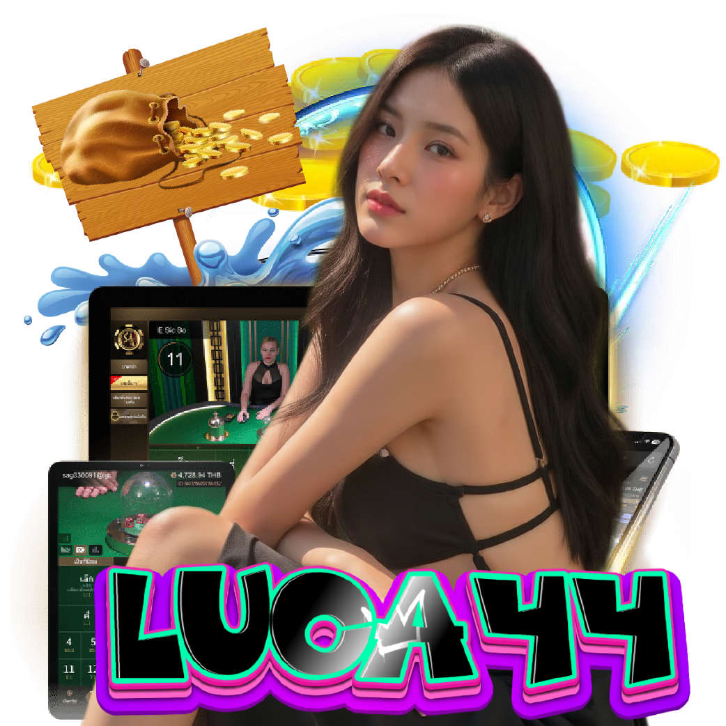 luca44 เว็บตรง