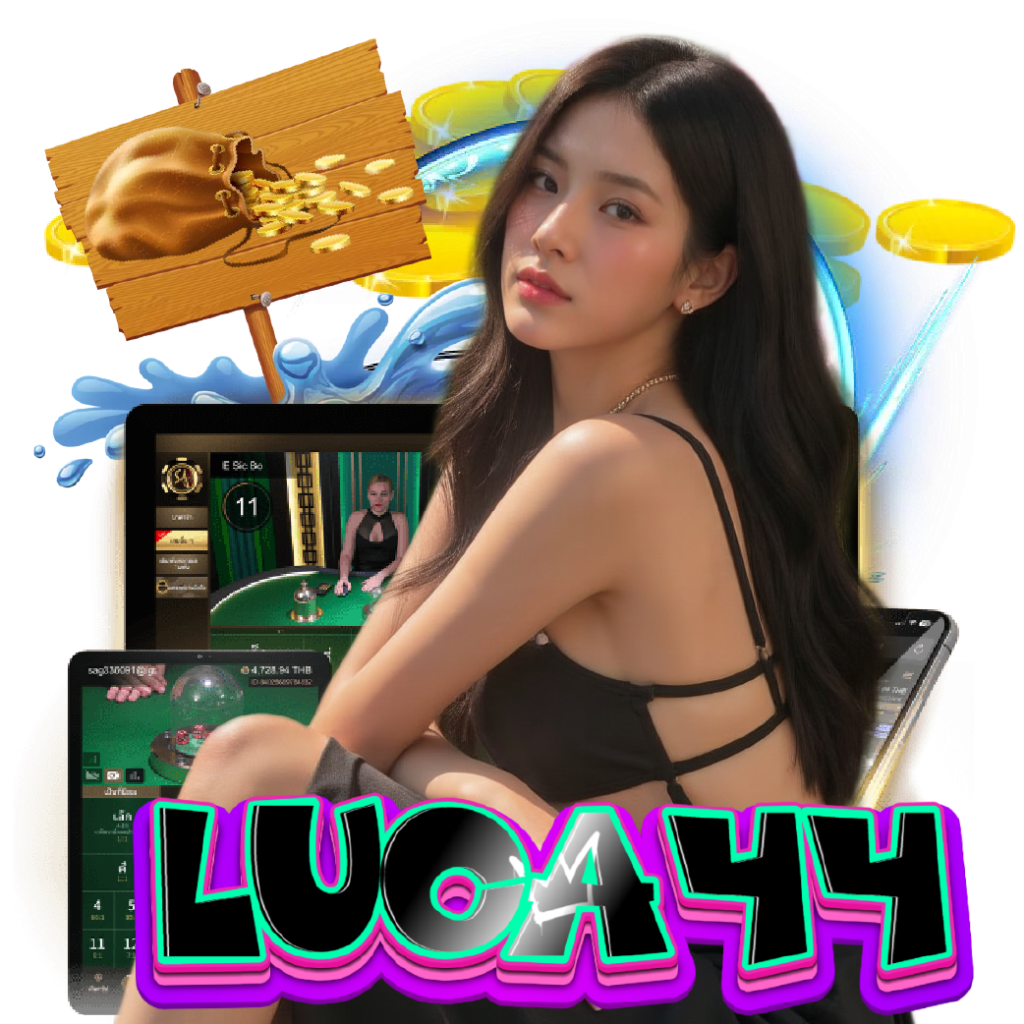 luca44 เว็บตรง